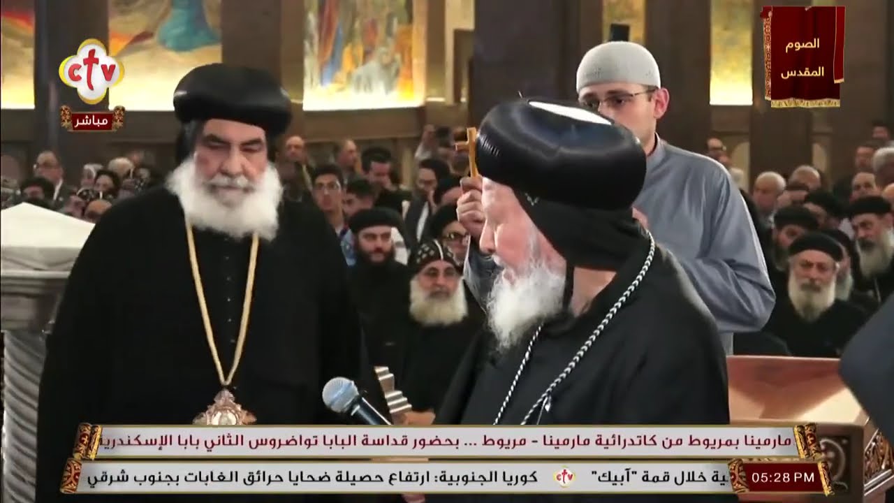 تشاهدون الآن على الهواء احتفالية اليوبيل الذهبي رهبنة الأنبا كيرلس من كاتدرائية الشهيد مارمينا مريوط