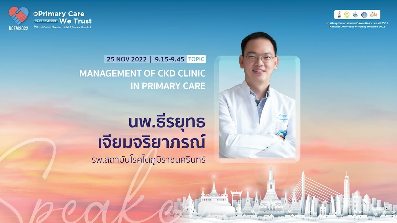 02 Management of CKD in clinic in Primary care 002