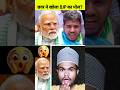 😱 छात्र ने खोला BJP का पोल? पेपर लीक को लेकर फूटा गुस्सा! | Student angry on BJP #shorts #viral
