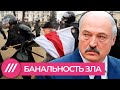 Как работает карательная машина Лукашенко, и возьмет ли Путин с него пример // И так далее