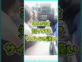 消防車のサイレンの違い🌞⚠️音量注意⚠️