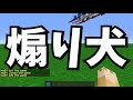 マイクラ中に放置してたらimo64がおならしてきた