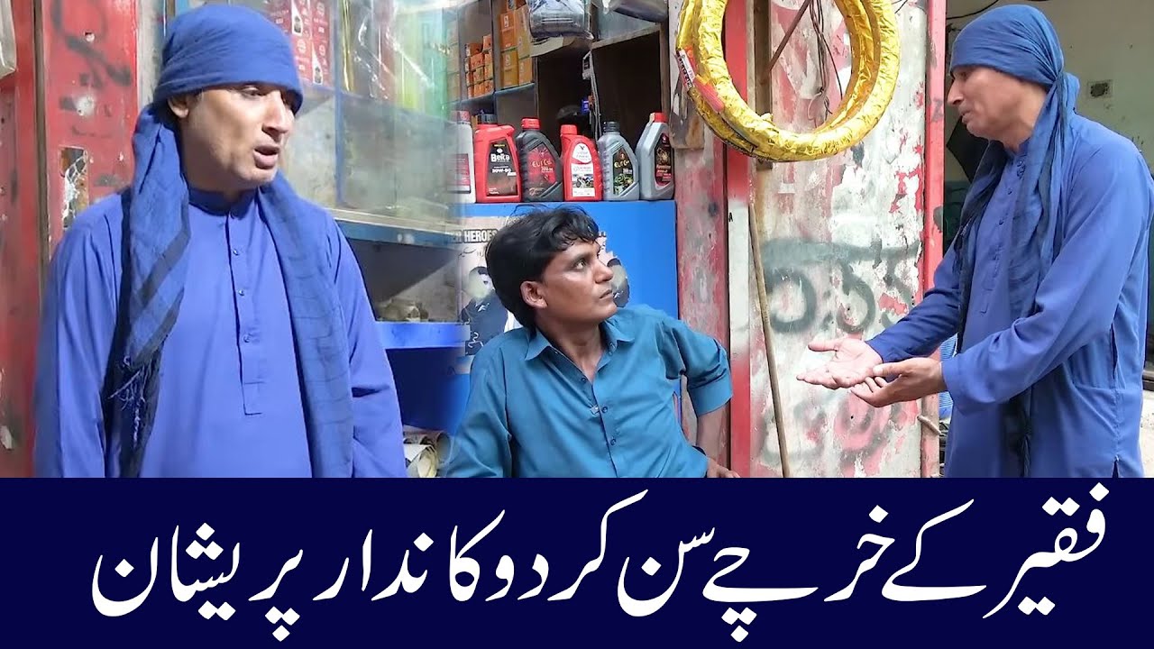 Ameer Faqeer 😂 | Sab Se Bara Raaz | Funny Comedy Show