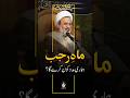 ماہ رجب میں ہمیں مدد کی ضرورت ہے    
