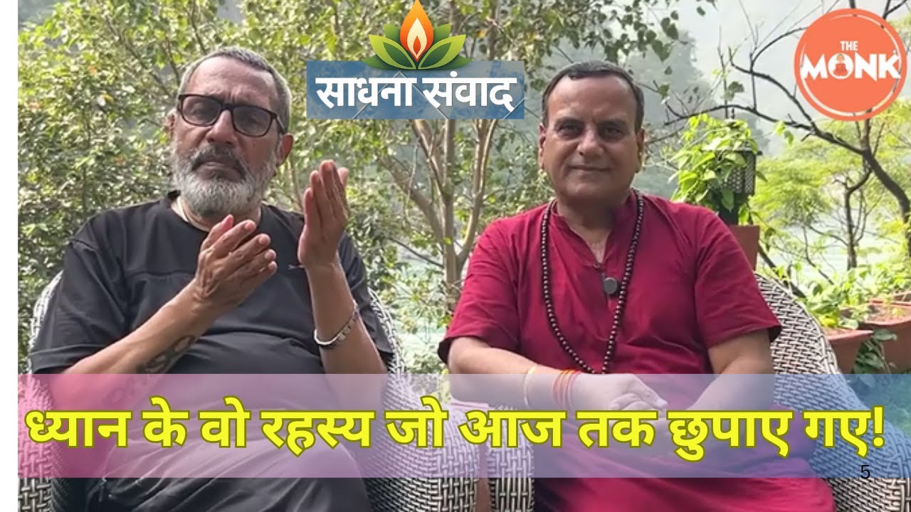ध्यान के छिपे हुए रहस्य- जो गुरुओं ने कभी नहीं कहा  | The Monk | Sanjay Sharma
