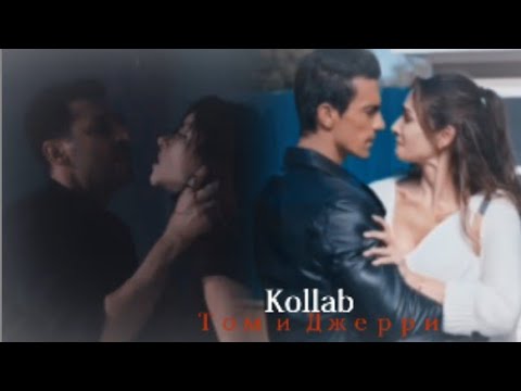 ZehMer & AsFer [Том и Джерри] Collab c  Polina Demyanchuk