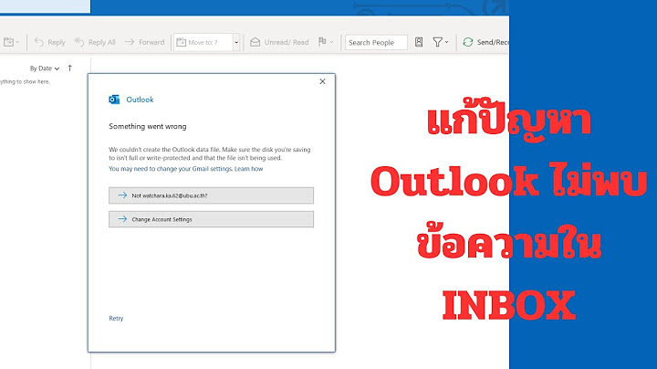 Outlook inboxค างเมล แต ไม ม อ เมล