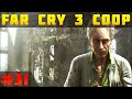 Полное прохождение Far Cry 3 - Серч Полное прохождение Far Cry 3 - Серч