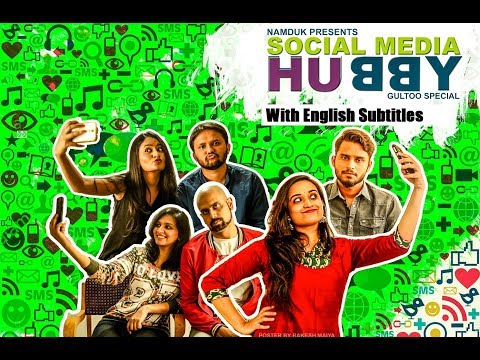 Social Media Hubby | Kannada Comedy | Mockumentary | Gultoo | Naveen Shankar | Sparsha R K