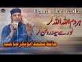 Hamd E Bari Taala Hafiz Abu Bakar Madni 2022 Abdulrehmanhanfiofficial Hamd E Bari Taala Hafiz Abu Bakar Madni 2022 Abdulrehmanhanfiofficial