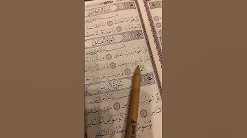 قل اعوذ برب الفلق... الشيخ محمد الفقيه.. سورة الفلق. #quran #قرآن #تلاوة_خاشعة #سورة_الفلق