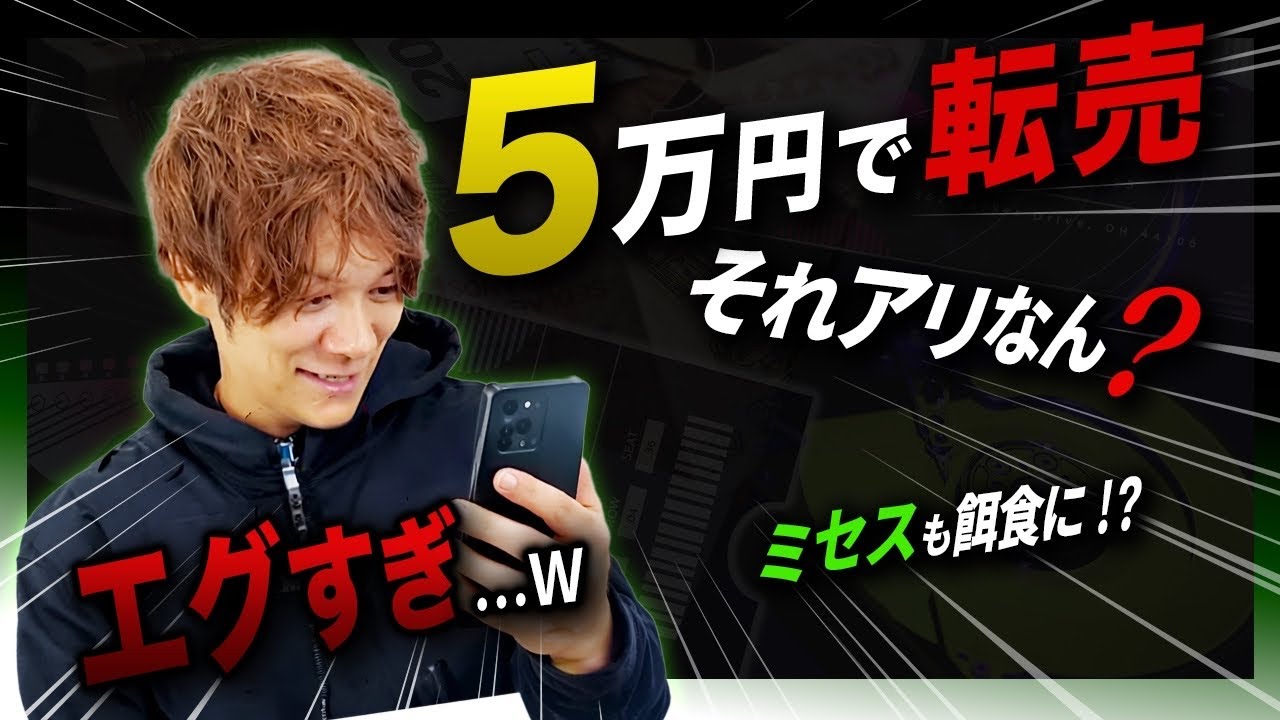 ミセス転売の闇に迫る｜GREENDAYの海賊版が手に入る違法店、バッタ屋の思い出