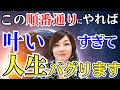 【奇跡確定】見るだけで臨時収入、海外旅行、憧れの生活が叶い人生大好転します！@高橋まゆみ #引き寄せ #宇宙の法則 #潜在意識 #願望実現 #自己啓発 #スピリチュアル　#波動