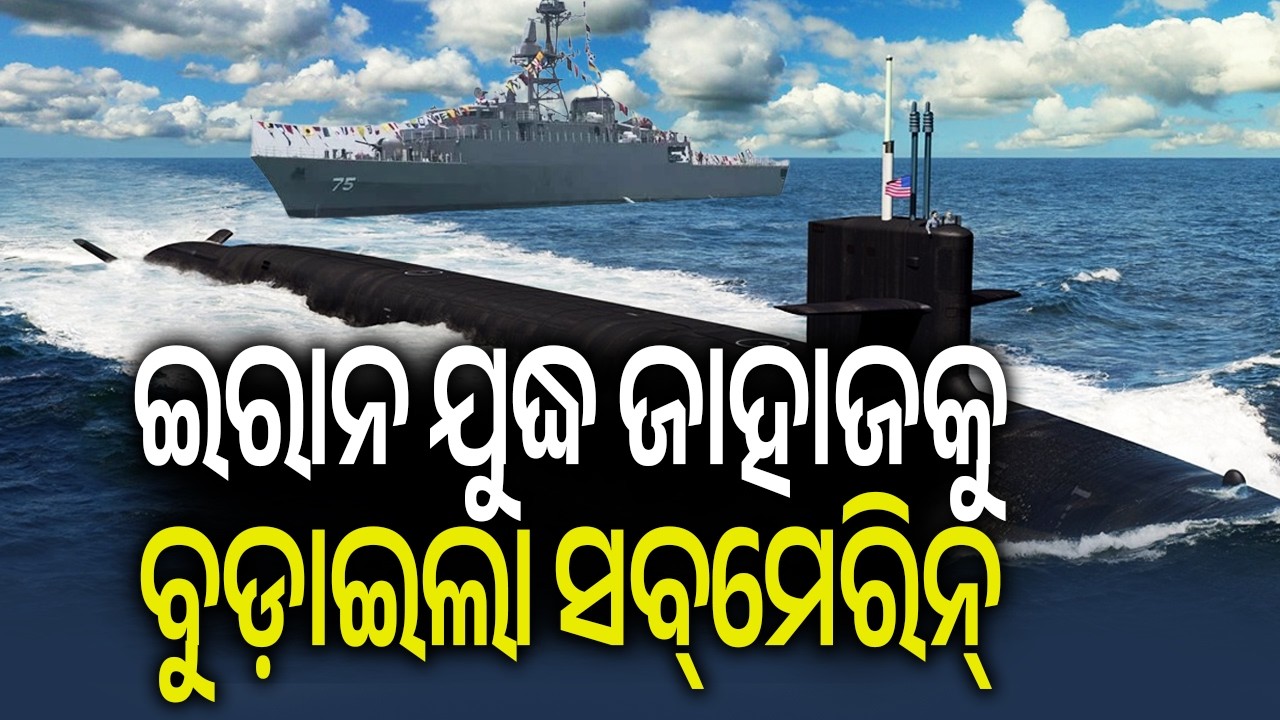 Submarine Attack Sinks Iranian Warship off Sri Lanka: 101 Missing, 78 Wounded | Kalinga TV