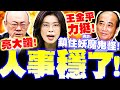 鄭麗文上任國民黨主席