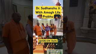 Dr. Sudhanshu Trivedi with Amogh Lila Prabhu @ ISKCON Delhi #sudhanshutrivedi #amoghlilaprabhu