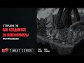 Как создаются 2D Платформеры. СЕКРЕТЫ ПО 2D