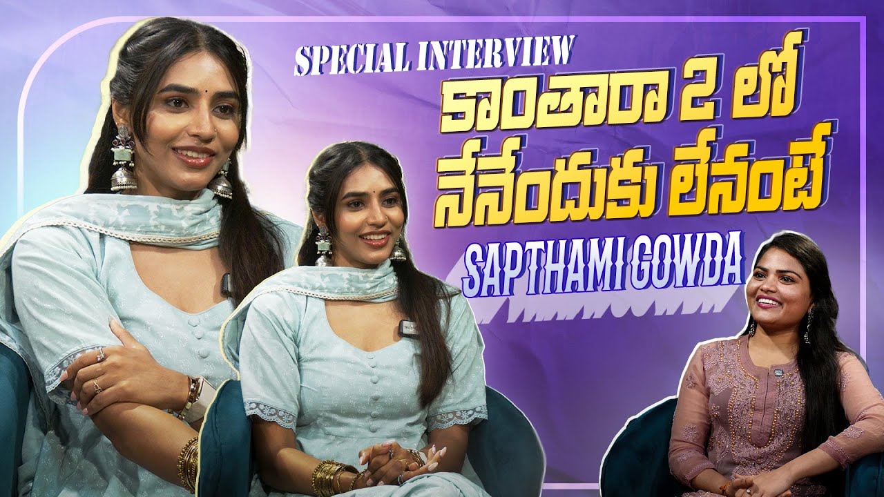Heroine Sapthami Gowda Special Interview with Telugu360 | Kantara Movie Actress | Telugu360