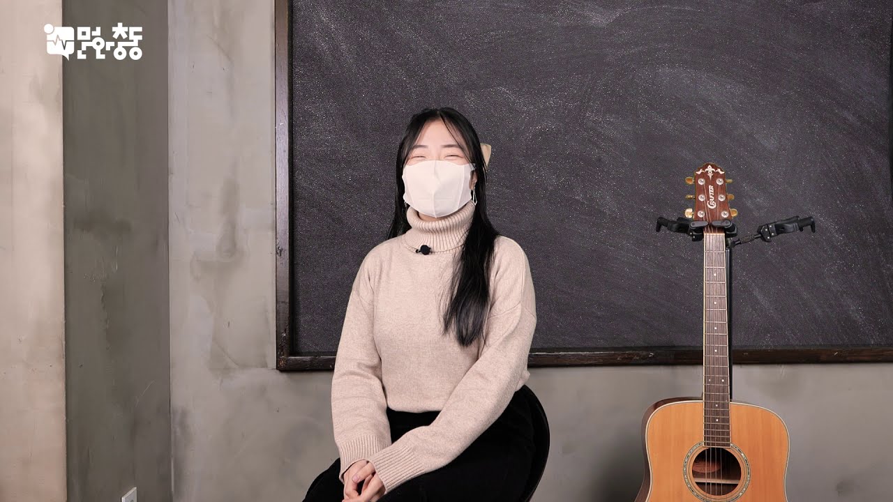 [꿈다락토요문화학교] 로라의 음악공방을 마무리하며...1 (다혜, 성민, 현정, 지민 인터뷰)