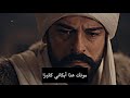 المؤسس عثمان الحلقة 105 الأعلان الرسمي مترجم