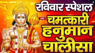 Download Lagu LIVE: श्री हनुमान चालीसा | Hanuman Chalisa | Jai Hanuman Gyan Gun Sagar |hanuman chalisa live bhajan MP3 Download Lagu LIVE: श्री हनुमान चालीसा | Hanuman Chalisa | Jai Hanuman Gyan Gun Sagar |hanuman chalisa live bhajan MP3