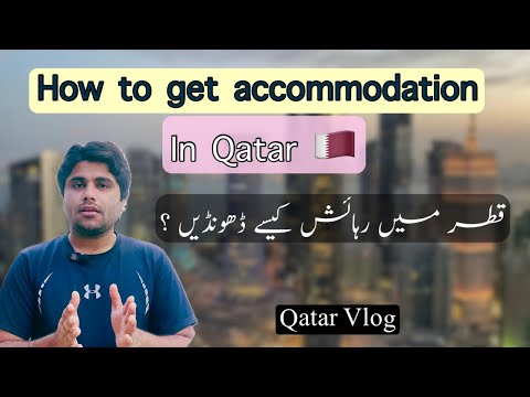 Accommodation in Qatar 🇶🇦 