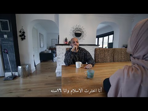 قصة إسلام زوجتي  80