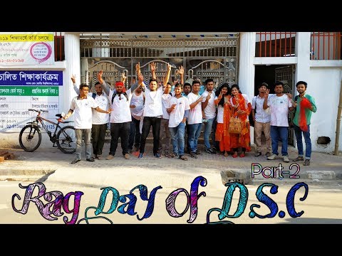 Dhaka State College || Rag Day 2018 || Part-2 || ঢাকা স্টেট কলেজ ||  Dept. Of Accounting 2014-15