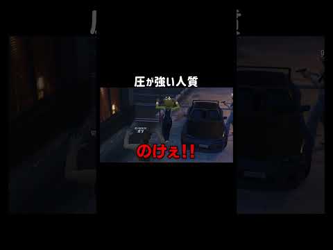 【GTA5】圧が強い人質【TGSGTA/切り抜き】