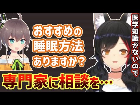【痛烈ド畜生】お悩み相談にド正論パンチが止まらない畜神ミオまとめ【大神ミオ/さくらみこ/大空スバル/夏色まつり/角巻わため/ホロライブ切り抜き】