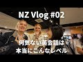 Back Where It All Began: English-Only Vlog in NZ—Shopping, Laughs, and a Sweet Teen Encounter ❤️