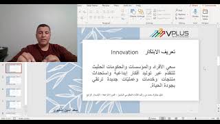 تعريف الإبتكار وفقاً لدليل جائزة محمد بن راشد للأداء الحكومي المتميز