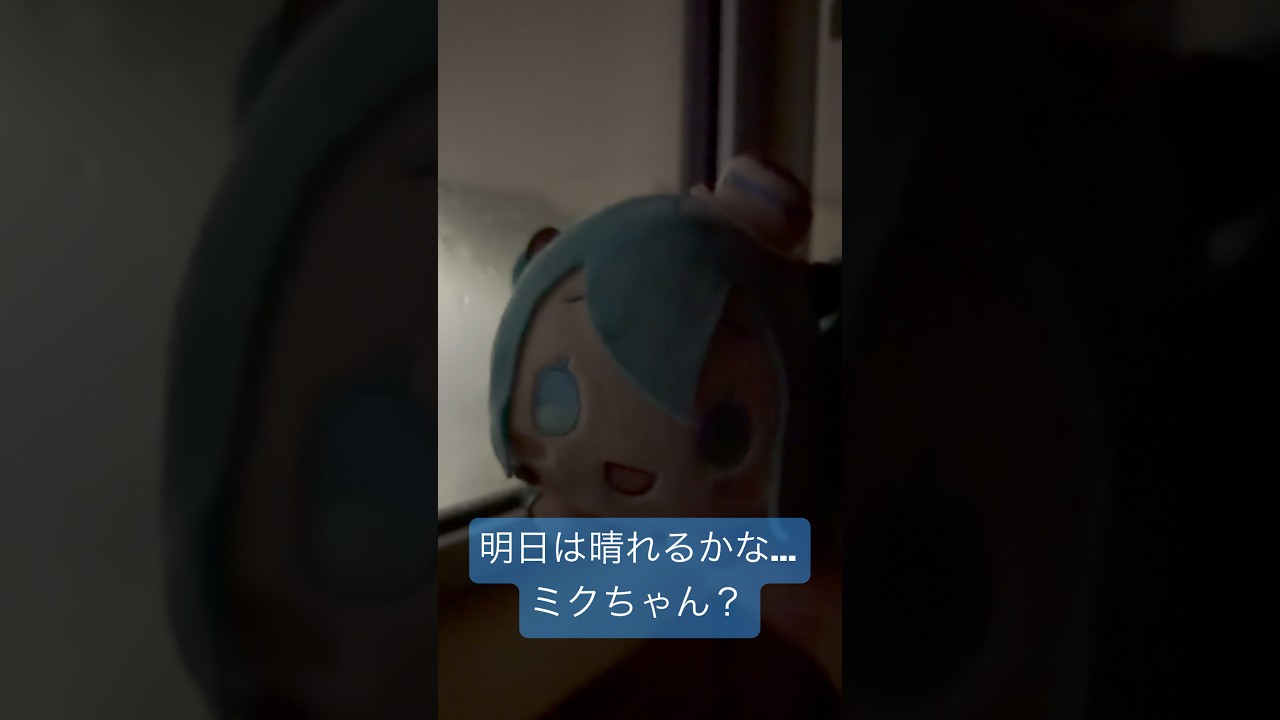 『ミクは雷が怖いようです。その2』　#初音ミク #hatsunemiku #ボーカロイド #vocaloid #ネタ #天気 #雷 #夜 #豪雨 #雨 #怖い #youtubeshorts
