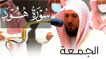 قصة إبراهيم ولوط وتأثر فضيلة الشيخ ماهر المعيقلي من عشاء الجمعة 28 ربيع الاخر 1443 من اواخر سورة هود