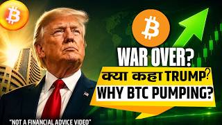 BITCOIN ALERT!! | US IRAN NEWS ? CRYPTO NEWS HINDI | BITCOIN PRICE UDPDATE | CRYPTO NEWS