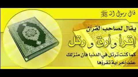 سورة الصف بصوت أبي حفصة محمد بن مبارك حاتم المغربي السلاوي