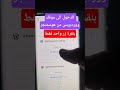 الدخول الى موقع ووردبريس من هوستنجر بدون كلمة مرور 