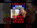 プロ野球レジェンド・宮本慎也 PL時代の衝撃ルール「女見禁止」#鈴木啓太#宮本慎也 #PL学園 #野球