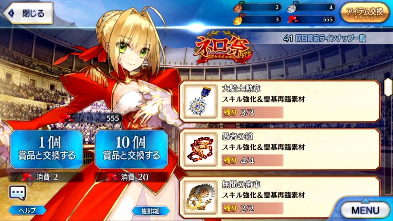 Fate Grand Order ネロ クラウディウス 16年イベント関連ボイス集 Fate Extra Fgo Youtube