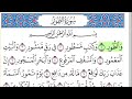 سورة الطور أحمد العجمي كاملة قراءة و استماع