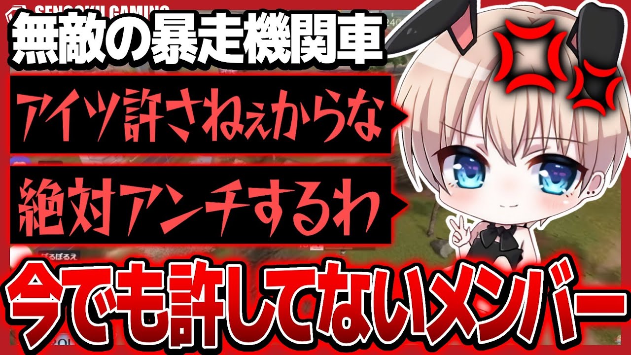 【暴露】無敵のぼるぼるえが語る、今でも許してないSGメンバーとは...？【荒野行動】