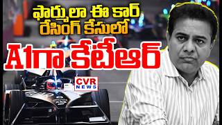 Big Shock to KTR in Formula E-Car Racing Case | CVR News