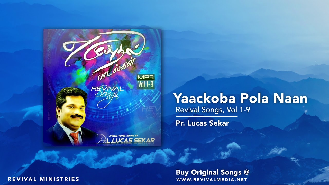 Yaackoba Pola Naan    Pastor Lucas Sekar  Tamil Christian Songs