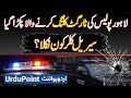 Lahore Mein Police Officers Ko Firing Kar Ke Jaan Se Marne Wala Mulzim Pakra Gaya