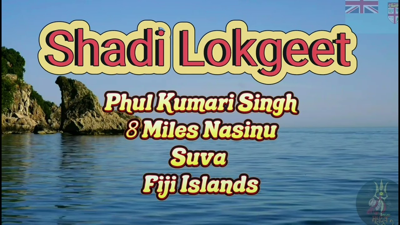Shadi Lokgeet by Phul Kumari Singh Fiji Islands