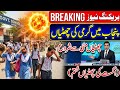 Breaking News: Summer Vacations 2026 in Punjab Start from May! Full Details Inside