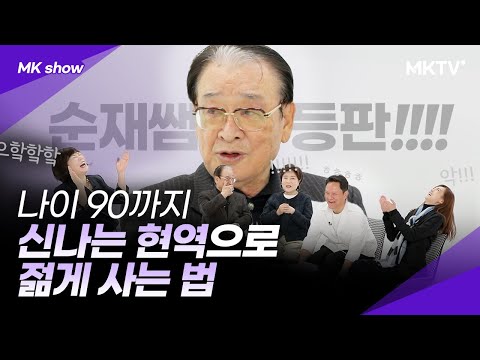 이순재 김성녀 강성진 이희진 <strong>장수상회</strong> &amp;#39;MK쇼&amp;#39; 어버이날 공연추천 가족공연