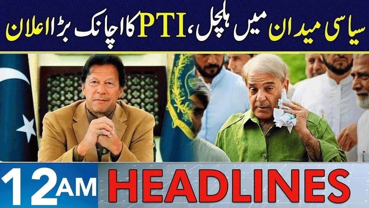 PTI Makes Big Announcement | Headlines 12 AM | 10 March 2026 | Neo News | J1913