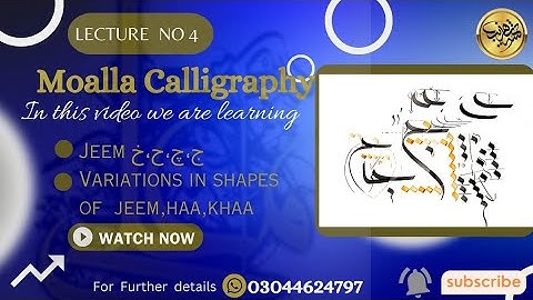 Lecture 4/ Moalla calligraphy Jeem/آموزش معلی ج،ح،خ/ #youtube #youtuber #viral #shorts