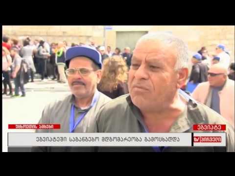 უცხოეთის ამბები (10.04.2017)